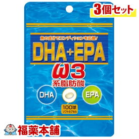 SP DHA+EPA(100球)×3個 [ゆうパケット・送料無料] 「YP30」