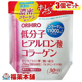 低分子ヒアルロン酸コラーゲン 袋タイプ(180g)×3個 [宅配便・送料無料]