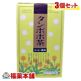タンポポ茶(224g(7gx32袋)×3個 [宅配便・送料無料]