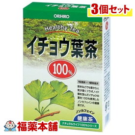 ナチュラルライフ ティー100％ イチョウ葉茶(2gx26包入)×3個 [宅配便・送料無料]