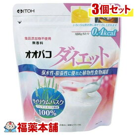 井藤漢方 オオバコダイエット(500g)×3個 [宅配便・送料無料]