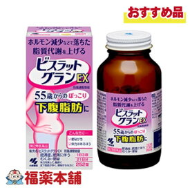 【第2類医薬品】ビスラットグランEX 防風通聖散錠 252錠 [宅配便・送料無料]