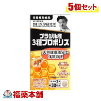 楽天市場】ブロリコ 90粒の通販