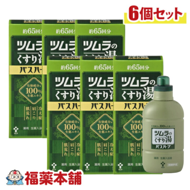楽天市場】薬用 生薬入浴液 ツムラのくすり湯 バスハーブ 650ml×6個 