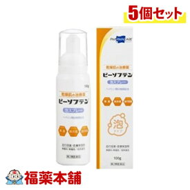 【第2類医薬品】ビーソフテン 泡スプレー 100g×5個 [宅配便・送料無料]