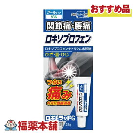 【第2類医薬品】☆ロキトラッドG 25g [ゆうパケット・送料無料] ロキソプロフェン ひざ 肩 ひじ 関節痛 腰痛 鎮痛 消炎