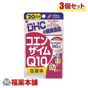 DHC �R�G���U�C��Q10 ��ڑ� 20���� 40��×3�� [�䂤�p�P�b�g�E��������]