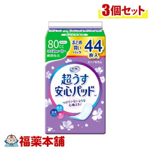 t Spbh 80cc ܂ƂߔpbN 44×3 [zցE]