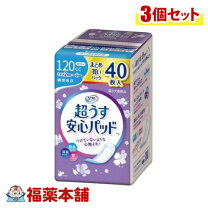 楽天市場】リフレ 安心パッド 超うす 120cc まとめ買いパック 40枚入の通販