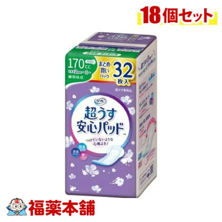 楽天市場】リフレ 超うす安心パッド 170cc まとめ買いパック 32枚×18個 