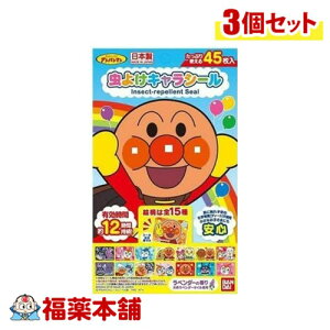 ���悯�V�[�� �A���p���}��(45��)×3�� [�䂤�p�P�b�g�E��������] �ߕ��ɓ\�钎�悯 �V�R���x���_�[�G�b�Z���V�����I�C��