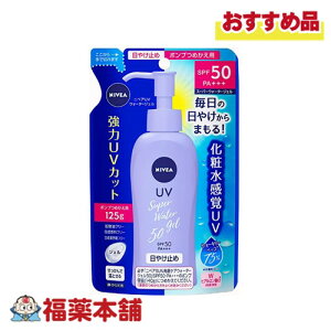 jxAT veNg EH[^[WF SPF50 ߂p 125g [zցE]