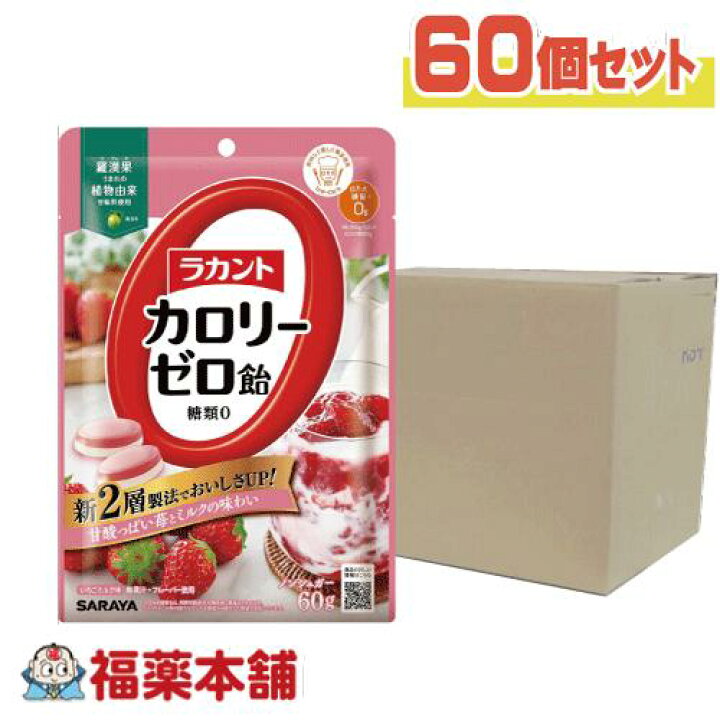 楽天市場】ラカント カロリーゼロ飴 いちごミルク味 (60g×60個) [宅配 