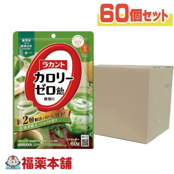 楽天市場】ラカント カロリーゼロ飴 抹茶ミルク味 (60g×60個) [宅配便 