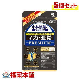 小林製薬 マカ亜鉛 プレミアム 90粒×5個 [ゆうパケット・送料無料]