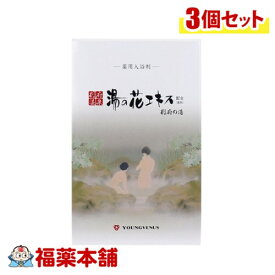 ヤングビーナスSv 別府温泉 湯の花エキス ( 60g×8包入)×3個 [宅配便・送料無料]