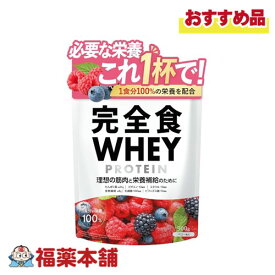 完全食TOKYO 完全食ホエイプロテインベリー風味 900g [宅配便・送料無料]｣