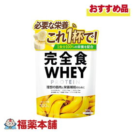 完全食TOKYO 完全食ホエイプロテインバナナ風味 900g [宅配便・送料無料]｣