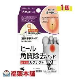 楽天市場 足裏 角質 軟化の通販 楽天市場 足裏 角質 軟化の通販