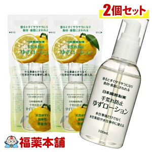 ���{���퐻�� ��r��h�~ �䂸���[�V���� 100ml×2�� [��z�ցE��������] ������ �����F �d���O ���d�� �T���T�� ��r�� ����