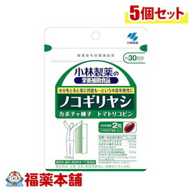 小林製薬 ノコギリヤシ 60粒×5個 [ゆうパケット・送料無料]