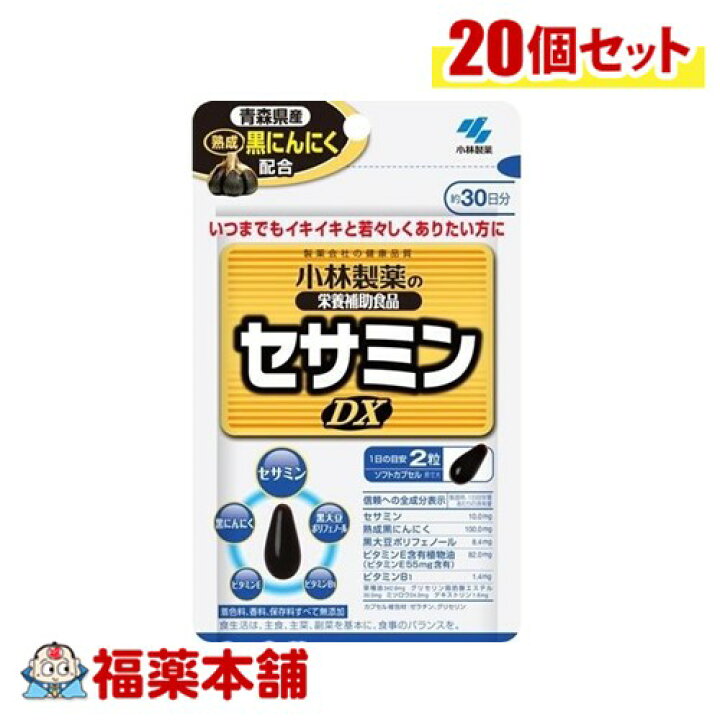 楽天市場】小林製薬 セサミンDX 60粒×20個 [宅配便・送料無料] : 福薬本舗