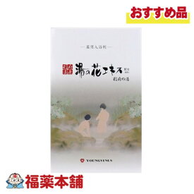 ヤングビーナスSv 別府温泉 湯の花エキス ( 60g×8包入) [宅配便・送料無料]