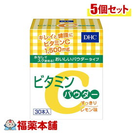 DHC ビタミンCパウダー 30本×5個 [宅配便・送料無料]