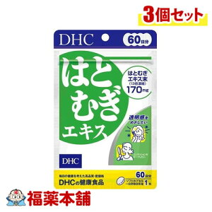 DHC ͂ƂނGLX 60 60×3 [䂤pPbgE]