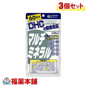DHC �}���`�~�l���� 60���� 180��×3�� [�䂤�p�P�b�g�E��������]
