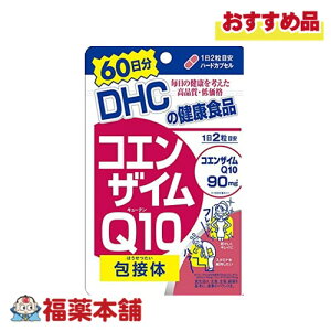 DHC �R�G���U�C��Q10 ��ڑ� 60���� 120�� [�䂤�p�P�b�g�E��������]