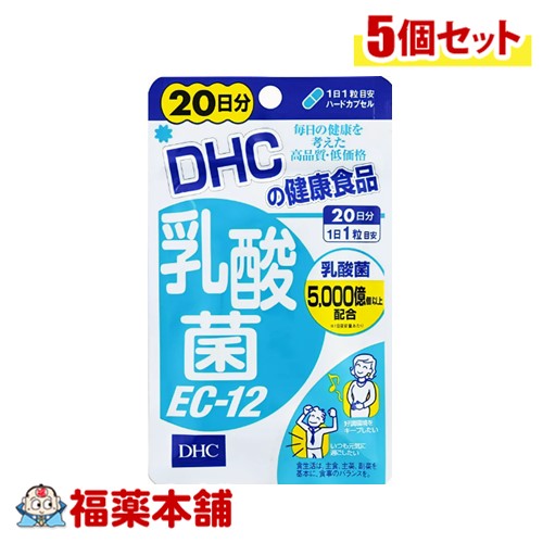 DHC 乳酸菌EC-12 20日分 20粒×5個 [ゆうパケット・送料無料]