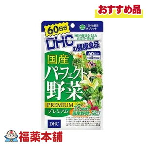 DHC Yp[tFNg؃v~A 60 240 [䂤pPbgE]