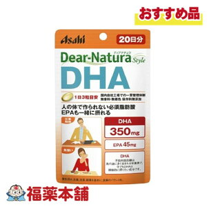 �f�B�A�i�`�����X�^�C�� DHA (60��) 20���� [�䂤�p�P�b�g�E��������]