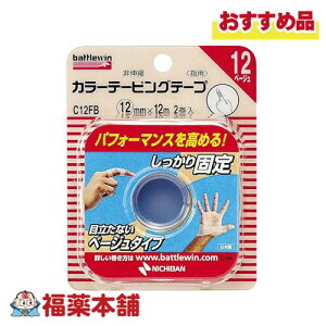 j`o ogEB J[e[sOe[v12 (12mm×12m 2) Lk^Cv [䂤pPbgE]