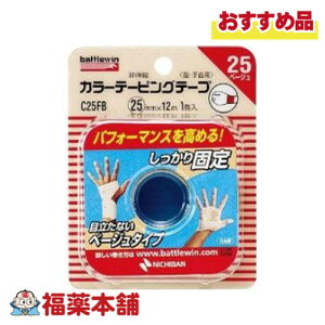 j`o ogEB J[e[sOe[v25 (25mm×12m 1) Lk^Cv [䂤pPbgE]