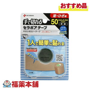 �j�`�o�� �o�g���E�B�� �Z���|�A�e�[�vFX50 (50mm×5.5m(�L����) 1��) �L�k�^�C�v ���E�Ђ��p ��Ő؂�� [��z�ցE��������]