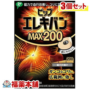 sbvGLo MAX200 (24) × 3  s̉P sbv [䂤pPbgE]