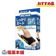 日本シグマックス メディエイド しっかりガード 親指 スタンダード Lサイズ [ゆうパケット・送料無料]｢…