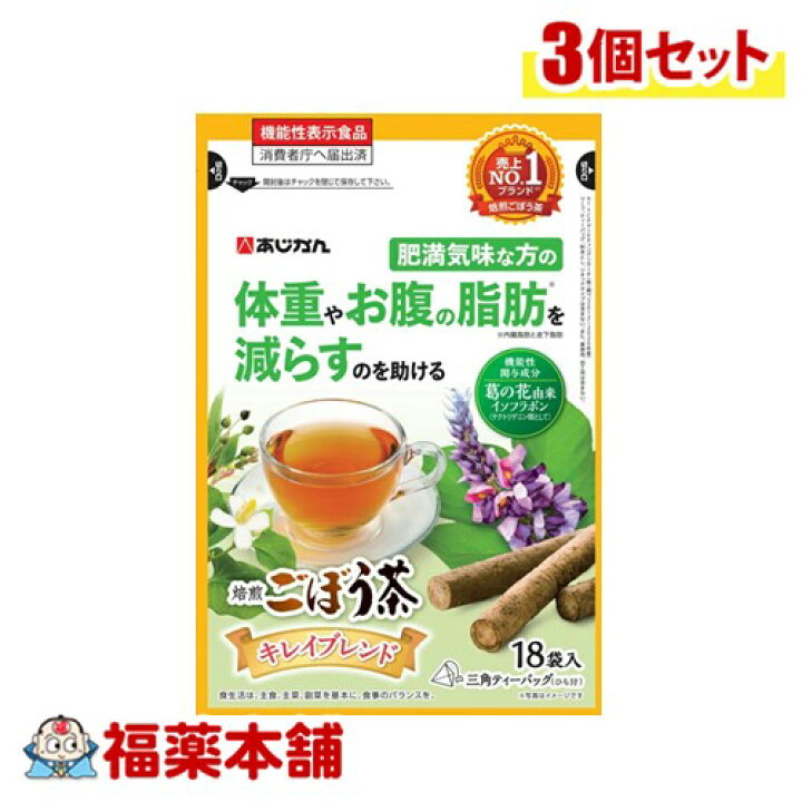 楽天市場】【機能性表示食品】あじかん 焙煎ごぼう茶 キレイブレンド