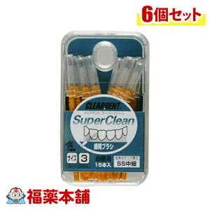 �N���A�f���g ���ԃu���V ���p SS �I�����W 15�{��×6�� [�䂤�p�P�b�g�E��������]