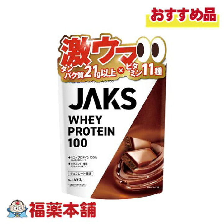 楽天市場】ジャックス ホエイプロテイン チョコ風味 450g [宅配便 