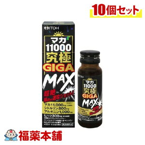 䓡 }J11000GIGA Max 50ml×10 [zցE]