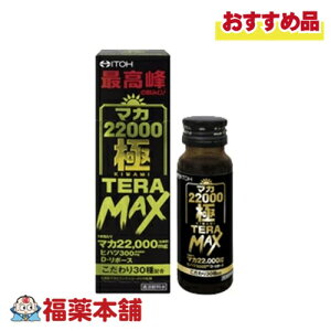 䓡 }J22000TERA MAX 50ml [zցE]