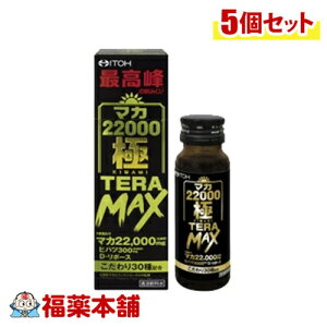 䓡 }J22000TERA MAX 50ml×5 [zցE]