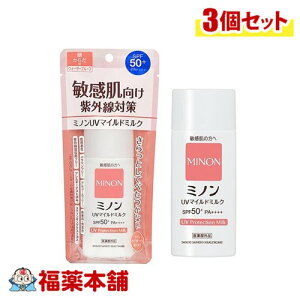 ~m UV}Ch~N 80ml×3 [䂤pPbgE]