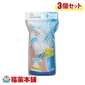 ケアナビゲーション 防水フィルムロール 100mm×1m×3個 [宅配便・送料無料]