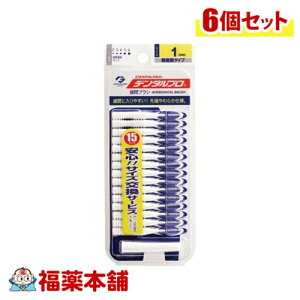 DENTALPRO f^v ԃuV I^ 15{ 1(SSS)×6 [䂤pPbgE]