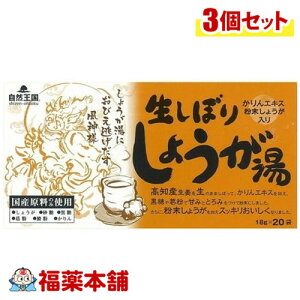 R@ڂ肵傤18g×20ܓ×3 [zցE] 傤̍ RȐh