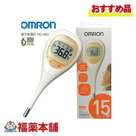 オムロン 電子体温計 MC-682 けんおんくん [宅配便・送料無料] 予測 15秒 赤ちゃん 乳幼児 やわらかい ブザー音オフ機能 バックライト